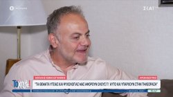 Εκπομπή στον ΣΚΑΪ ετοιμάζει ο Μ. Κεφαλογιάννης – «Τα θέματα υγείας και ψυχολογίας μας αφορούν όλους»