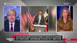 Δολοφονία Κερκ: Βρέθηκε το όπλο, έχουμε καθαρό βίντεο του δράστη, δήλωσε το FBI - Διχασμός στις ΗΠΑ