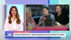 Το 'χουμε η το... χάσαμε; - Όλα όσα μας έκαναν κλικ στην Ελληνική τηλεόραση