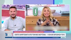 Όλα όσα μας έκαναν 