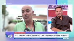 Όλα όσα μας έκαναν 