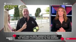 Σε σοκ η κοινωνία της Ηγουμενίτσας μετά την απώλεια του 10χρονου - Λουλούδια αφήνουν στο σημείο του τροχαίου