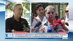 Ο κουμπάρος και φίλος του Γ. Μαζωνάκη μιλά για την εισαγωγή του τραγουδιστή στο Δρομοκαΐτειο