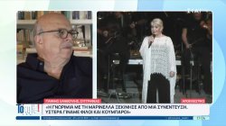 Ο Γ.Ξανθούλης μιλά για το νέο του βιβλίο, την έμπνευση και την κατάσταση υγείας της Μαρινέλλας 