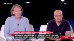 Ξεσπούν οι γονείς των κατηγορούμενων για εμπρησμό: «Ζούμε εφιάλτη δίχως τέλος»