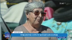 Δέλτα Έβρου: Η 