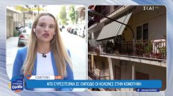 Από ευρεσιτεχνία σε εμπόδιο οι κολώνες της Κομοτηνής