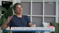Π.Λαγούτης: Έλαβα πολύ καλά σχόλια για το Big Brother – Η παρουσίαση με ενδιαφέρει πολύ 