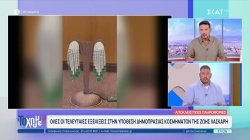 Όλες οι τελευταίες εξελίξεις στην υπόθεση δημοπρασίας κοσμημάτων της Ζωής Λάσκαρη 