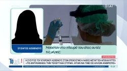 Η γυναίκα του ανθρώπου στον οποίο έγινε λάθος μετάγγιση, αλλά και εμπλεκόμενος,  μιλούν στο «Το 'Χουμε!»