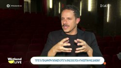 Δ.Μακαλιάς: Ούτε για τον Δ.Παπανώτα ούτε για εμάς είχε ουσία η τηλεοπτική μας διαφωνία    