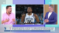 «Θα σκοτώσουμε όλη σου την οικογένεια»: Τούρκοι απειλούν τη σύζυγο του Γιάννη Αντετοκούνμπο, Μαράια