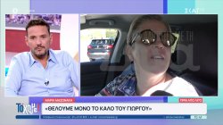 Μαρία Μαζωνάκη: 