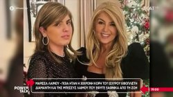 Μαρίσσα Λαιμού: Ποια ήταν η 30χρονη κόρη του ισχυρού εφοπλιστή Διαμαντή Λαιμού που έφυγε ξαφνικά από τη ζωή