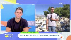  Ελευσίνα: Ένα βουνό από μάσκες έχει πνίξει την περιοχή