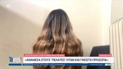 Ανατριχιαστικές περιγραφές κοριτσιών που εξέδιδε o 42χρονος μαστροπός - Όλες οι εξελίξεις