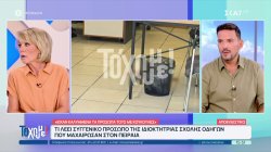 Σοκ στον Πειραιά: Μαχαίρωσαν ιδιοκτήτρια σχολής οδηγών στη μέση του δρόμου  