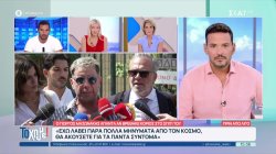 Ο Γιώργος Μαζωνάκης απαντά αν βρέθηκε κοριός στο σπίτι του - Η νέα ανάρτησή του στα social media