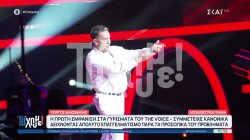 Γ.Μαζωνάκης: Απόλυτος επαγγελματίας στα γυρίσματα του « The Voice», παρά τα προσωπικά του προβλήματα