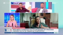 Ν. Μεντή: Η απάντησή της στις αντιδράσεις που προκάλεσε η δήλωσή της για τις γυναίκες και τη μητρότητα 