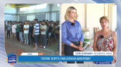 Στην καρδιά του μεταναστευτικού προβλήματος τα Χανιά – Ασφυκτιούν οι δομές, δύσκολη η διαχείριση  