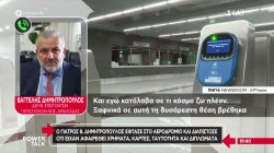 Ο γιατρός Β. Δημητρόπουλος έπεσε θύμα ληστείας στο μετρό - Αναγκάστηκε να ζητήσει οικονομική βοήθεια από επιβάτες 