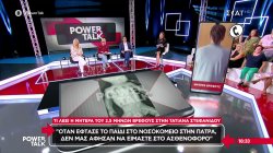 Τι λέει η μητέρα του 2,5 μηνών βρέφους στην Τατιάνα Στεφανίδου 