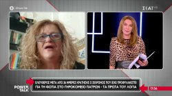 Ελεύθερος ο 25χρονος που είχε προφυλακιστεί για τη φωτιά στο γηροκομείο Πατρών – Τι λέει η μητέρα του