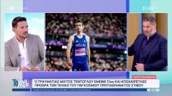 Ο τραυματίας Μίλτος Τεντόγλου έμεινε 11ος και αποχαιρέτησε πρόωρα τον τελικό του Παγκόσμιου Στίβου