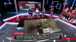 Ο μοναχός που μίλησε και βρέθηκε κατηγορούμενος - Η καταγγελία για τα 175 στρέμματα της μονής στα Χανιά