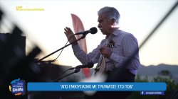 Μπαλωθιές: Το αιματοβαμμένο «έθιμο» της Κρήτης 