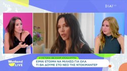 Η συνάντηση Χάρι-Κάρολου, το ντοκιμαντέρ της Β.Μπέκαμ και η εντυπωσιακή εμφάνιση της Ντ.Τζόνσον 