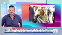 «Το ‘χουμε» ή το… «χάσαμε»; - Όλα όσα μας έκαναν «κλικ» στην ελληνική τηλεόραση 