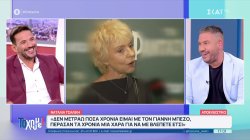 Ναταλία Τσαλίκη: 