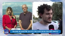 Πυρκαγιά Πάτρας: Οι νεαροί που από εθελοντές κατέληξαν στη φυλακή  - Οι νεότερες εξελίξεις στην υπόθεση 