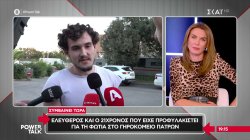 Ελεύθερος και ο 21χρονος που είχε προφυλακιστεί για τη φωτιά στο Γηροκομείο Πατρών – Τα πρώτα του λόγια 