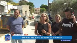 Δέκα μέρες χωρίς νερό στον οικισμό Πρασσά Ηρακλείου - Αγανακτισμένοι κάτοικοι και επιχειρηματίες