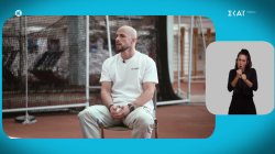 O Γ. Νυφαντόπουλος για όσα ένιωσε και συνειδητοποίησε βλέποντας από κοντά τον «κόσμο» των ΑμεΑ 