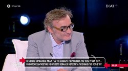 Ο Νίκος Ορφανός μιλάει για τη σοβαρή περιπέτεια με την υγεία του, διαγνώστηκε με όγκο στο κεφάλι