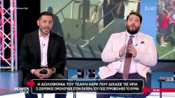  Η δολοφονία του Τσάρλι Κερκ που δίχασε τις ΗΠΑ - Ο 22χρονος ομολόγησε στον πατέρα του 