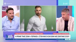 Στην τελική ευθεία ο προγραμματισμός του Open - Αποκλειστικές πληροφορίες 