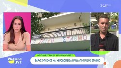 Εξαρθρώθηκε εγκληματική οργάνωση διακίνησης ναρκωτικών – Είχαν οπλοστάσιο πάνω από παιδικό σταθμό  