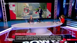 Ηγουμενίτσα: Εικόνες από το σημείο που αυτοκίνητο χτύπησε θανάσιμα 11χρονο – Μαρτυρίες από αυτόπτες