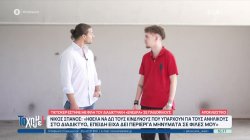 Συγκλονιστική ιστορία: Νεαρός Tik Toker έστηνε μαζί με τη φίλη του διαδικτυακή 