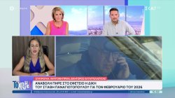 Αναβολή πήρε στο εφετείο η δίκη του Στ.Παναγιωτόπουλου – Τι λέει η δικηγόρος της καταγγέλλουσας