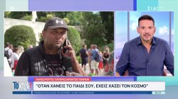  Πάνος Ρούτσι: Συνεχίζει για 4η μέρα την απεργία πείνας έξω από τη Βουλή ζητώντας δικαιοσύνη 