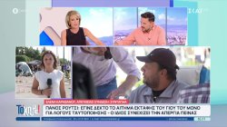 Πάνος Ρούτσι: Έγινε δεκτό το αίτημα εκταφής του γιου του μόνο για λόγους ταυτοποίησης 