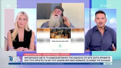 Αντιδράσεις μετά την είδηση ότι site ζητά χρήματα από τους χρήστες για να τους ανάψει κερί ένας μοναχός