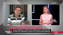 Ανακουφισμένος ο πατέρας της 8χρονης μετά την κράτηση του οδηγού – Σε κακή κατάσταση το παιδί 