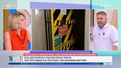 Τραγωδία στον Πειραιά: Κανονικά λειτουργούσαν η υδατοστεγής πόρτα και ο συναγερμός - Τα σενάρια για τα αίτια του τραγικού δυστυχήματος